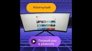 изогнутый монитор
