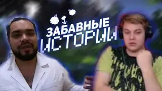 ЗАБАВНЫЕ ИСТОРИИ: Якудза, Пятёрка