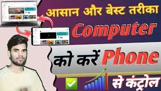 🔴live Proof 🔥 Control Your Computer from Your Phone with Chrome Remote Desktop in Hindi