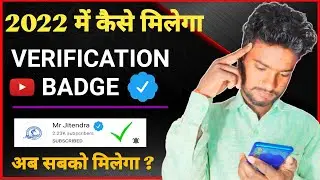 How To Get Youtube Verification Badge 2022 | How To Apply For Youtube Verification Badge 2022