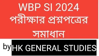 WBP SUB INSPECTOR PRELIMS EXAM 2024 SOLVED PAPER #wbpsiexamquestion #wbpsiexamquestions #wbpsi #wbp 