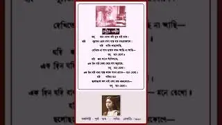 PURBA DAM - LIVE RECORDING -1990 - TABU MONE REKHO... - RABINDRASANGEET