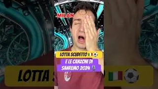 LA LOTTA SCUDETTO E LE CANZONI DI SANREMO 2024 🎙️⚽️🇮🇹 - PARODIA - Alessandro Vanoni