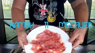 Хамон-Аля!!! 11 месяцев спустя!)))
