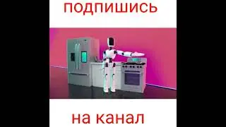НАШЕ БУДУЩЕЕ В МИРЕ С РОБОТАМИ_РОБОТ ЭТО УЖЕ НЕ ПЫЛЕСОС 🤣