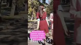 Воспитали из девочки классного  мужика #россия #реальность #вов #стендап #сама #мужчина #психология