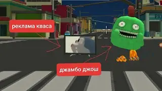 все секреты(почти все)в чикен гане