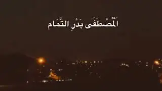 Sholawat penenang hati | shollu'ala khiril anam