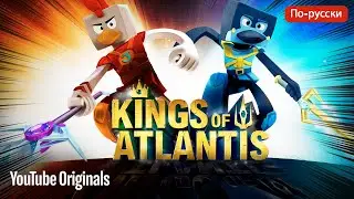 Катастрофа на коронации - Kings of Atlantis (Ep. 1)