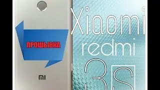 Xiaomi Redmi 3S прошивка простой способ. Redmi 3s прошивка