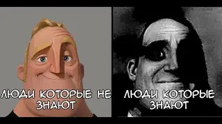 Сборник Люди которые не знают