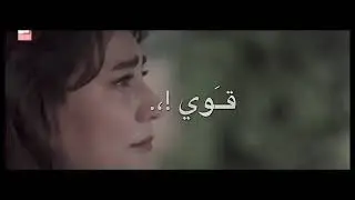 الاول له نشر | قوي قلبك عالفراق || جرح القلب 🥺.