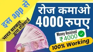 घर बैठे पैसे कमाने वाला एप्प 2022 Game