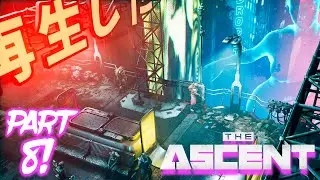 THE ASCENT Walkthrough Gameplay Part 8 | What aRPG Is Better RIGHT NOW?