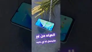 موبايل اقتصادي ضد المياه و الكسر!!