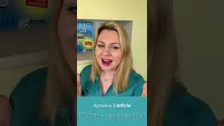 Как понять грамматику французского языка  