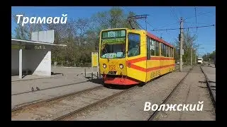Trams in the Volzhsky city / Трамваи города Волжского