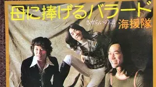ポケカラで海援隊の『母に捧げるバラード』を唄ってみました☺️