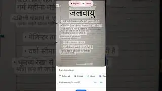Convert Photos' Text into your own Language | Translate Text to Audio ! 