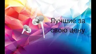 Распаковка наушников Xiaomi Fresh Boom
