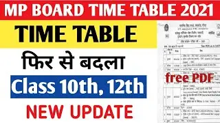 mp board new timetable /  एमपी बोर्ड ने बदला फिर से टाइम टेबल / mp board latest news / naisoch