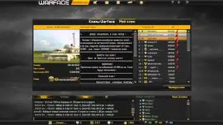 [Warface] Мини подкаст. ( Теперь мы Аспид)