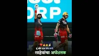 Virat Kohli Fifty Status ❤️