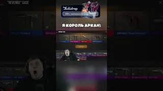 ТИК ТАК - КОРОЛЬ АРКАН 🤯 #standoff2 #удача #стандофф2