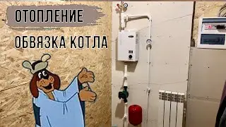 Обвязка электрического котла ZOTA Balance 3. Мои ошибки. Смета. Часть - 1/4