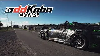 Постройка Сухаря. Идеальная SUPRA. Фильм