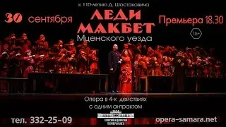 Тизер к спектаклю 