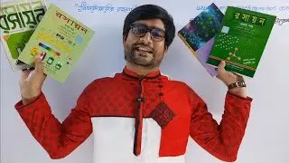 HSC রসায়নের কোন লেখকের বই পড়বেন | Delowar Sir