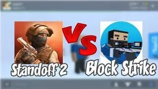 Блок Страйк VS Стандофф 2 что лучше?