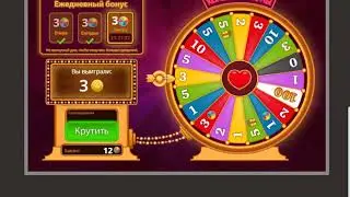 Схемы в игре любовь!!! С голосом!!!