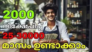 Small Business Idea For 30000/Month