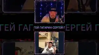 ВОТ ТАК ВОТ 🤣 #гагарин #юмор #стрим #чатрулетка #приколы #рек #смех #топ