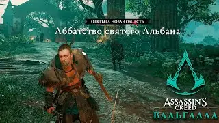 Assassin's Creed Valhalla # 20 