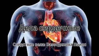 Боли в сердце. Лечение с помощью Су Джок-терапии.