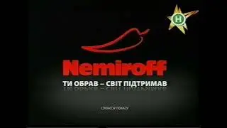 Кусочек рекламной заставки. Новый канал (осень 2009)