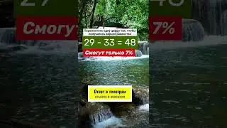 Переставь одну цифру №54 | Задача на логику