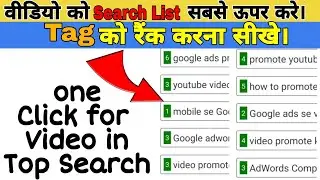 How To Get Viral Tags For Youtube | Secret of Tags to Get More Views  | How to Add Tags in Video