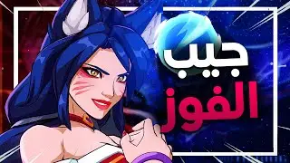 جربت لعبة رايوت الجديدة - شي مو طبيعي !!! | 2XKO