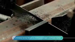 Строммашина. Отрезные станки