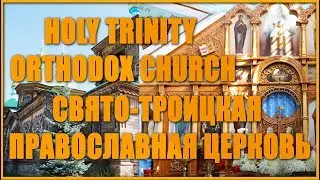 Holy Trinity Orthodox Church