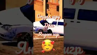 Создал игру для Яндекс игр #игры #разработка