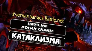 Патч для самых мощных!!! 3.3.5