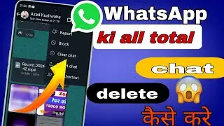 How To Delete All Whatsapp Chat Historydelete all whatsapp chatswhatsapp all chats delete kaise kare