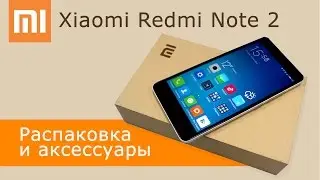 Xiaomi redmi note 2   - распаковка смартфона
