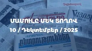 Որոշ ոստիկաններ չեն թաքցնում բացասական վերաբերմունքը Փաշինյանի նկատմամբ