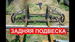 Сделал заднюю независимую подвеску, строю багги своими руками